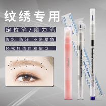 Eyebrow fixed-point tattoo Mark pen frame ultra-fine remover to eliminate liquid tattoo embroidery teacher training set positioning pen