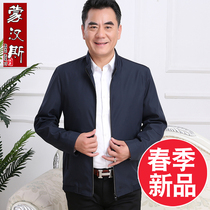Dads jacket spring and autumn thick jacket stand collar middle-aged mens casual jacket jacket for middle-aged and elderly