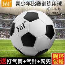 361 Football childrens trumpet No 4 No 5 Ball No 4 Primary School student special ball Adult young children children professional training