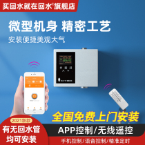 Smart return pump hot water system water return pump home wi-fi mobile phone remote control APP support Tmall Genie