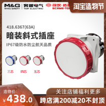 Breakthrough Scan concealed oblique socket 63a high power 380v5 core ip67 waterproof plug socket 418 6367