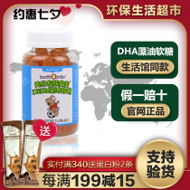 Melaleuca Baby Bear DHA Algae oil Fudge 60 tablets official website environmental protection supermarket Childrens DHA fudge flagship store