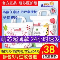 Official flagship Baba Elephant Mengxin new pull pants All-in-one pants Baby breathable dry ultra-thin paper diapers
