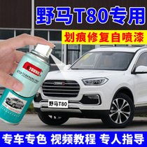 Mustang T80 paint pen pearl white car scratch repair self-painting Delan black Bordeaux red mocha brown