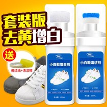 Small white shoes washing artifact a white cleaning white shoes cleaning agent brush shoes to yellow whitening whitening disposable special shoes washing White