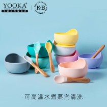 Young Creation YOOKA Baby Assisted Bowl Succulum Bowl Anti-Fall Bowl SPOON SUIT CAN BE BOILED INNOCUOUS SILICONE CUTLERY CUTLERY