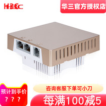 Huasan (H3C)300M Wireless 86 type panel AP Enterprise hotel wifi access POE power Supply Mini A20-G