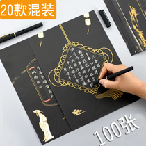 a4 Hard pen calligraphy works paper Black on white calligraphy paper Primary school students ancient poetry pen practice paper Ancient checkered calligraphy competition special paper Black card gold Chinese style adult black paper