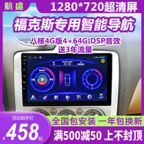 Suitable for Ford Forres Classic Fox navigation reversing image 360 panoramic recorder Central control all-in-one machine