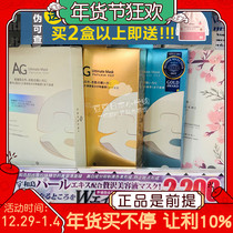 Spotted Japanese AG anti-sugar cochi collagen mask water replenishment pearl lifting cherry blossoms