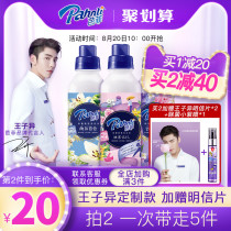 (Prince different custom models)Parfait laundry detergent exclusive memory series fragrance concentrated laundry detergent custom models