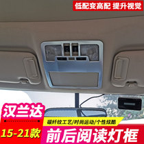 Apply 15 -19-20-21 hanranda front and back reading light frame bright sheet roof reading light frame patch