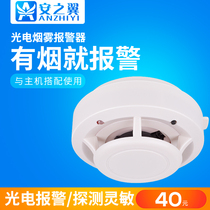 Smoke alarm Smoke detector Independent smoke sensor Fire fire smoke alarm