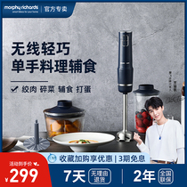 British Mofly Multi-functional wireless cuisine stick Small baby coveted machine handheld home stirring cuisine machine
