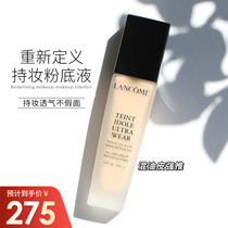 Lancome holding makeup light permeable Foundation 30ml light and long-lasting concealer mixed oil skin oil control