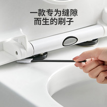 Home Toilet Disposable Gap Brush Toilet Brush throwable suit washing toilet No dead angle cleaning tool