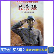 Anti-Japanese War TV series Nie Rongzhen DVD disc Lin Yongjian Qi Huan Guo Weihua HD 6 discs