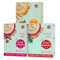  Yiwei baby noodles Baby food supplement No added vegetables Beef nutrition childrens noodles 6-36 months taste optional