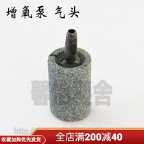 Sand bubble gas outlet head sand head oxygen head high temperature sintering