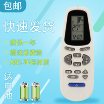 Oaks Air Conditioning Universal Remote Control Universal YKR-H 009 008 888 001 112 102 Free Set