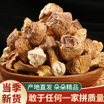 Authentic Yunnan special Yinnan special dry goods wholesale 250g sulfur free special fresh wild official flagship store