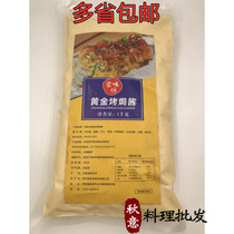 Milk Sauce Cheese Grilled Sauce Gold Grilled Sauce Sauce Cheese Grilled Sauce 1kg
