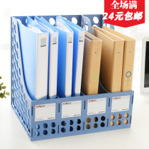 Morning light plastic quadruple File frame large hole office file storage holder File column data rack ADM94740