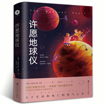 May Book of Mother Earths Book of Courage about life and death Swedish Klistine Naosen Zhang Yuliang translated elementary school childrens extracurred book reading Three-fourth-fifth grade reading book Broadway literature and art out