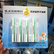 Domestic COSTCOBLACKMORES Aojiabao Vitamin E emollient Cream 50g * 4 high moisturizing
