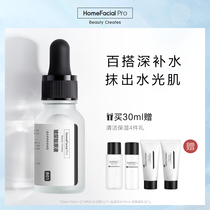 HFP Hyaluronic acid Extract Hydrating moisturizing facial serum Repair sensitive skin Official flagship skin care products for men and women