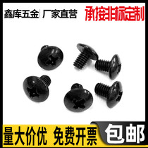 Stainless steel 304 black cross large flat head machine tooth screw mushroom umbrella head 50M5*20x25x30x35x40