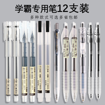 Dianshi quick-drying gel pen Student exam signature pen black ins simple 0 5 press water pen 0 38 straight liquid