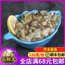 Wasabi Octopus 150g Delicious seafood octopus section Wasabi octopus section Ready-to-eat cold dish Japanese octopus