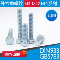 8 8 Class galvanized Outer hexagonal head bolt 3M4M5M6 hexagonal screw GB5783 lengthened screw ISO4017