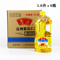 Luhua sunflower kernel oil 1 6 liters * 6 bottles shelled physical pressing first grade sunflower kernel oil whole box shipped
