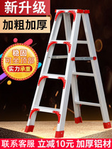 Herringbone ladder household folding telescopic aluminum alloy thickened 2 meters multifunctional indoor folding telescopic lifting staircase