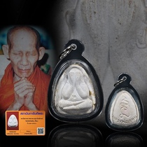  Thai Buddha brand genuine spot Longpa Kaxian 2536YangNa printed face-covering Buddha Bida Buddha authoritative identification card