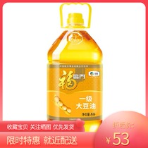  Fulinmen edible oil first-class soybean oil 5L COFCO produced 3 barrels from