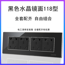 German wall switch socket 118 series full set with black one open five hole air conditioner TV computer socket