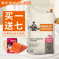 Bi St Regis Club full price adult Dog Food 1 6kg Bi Xiong Bomei Dog Teddy VIP Food
