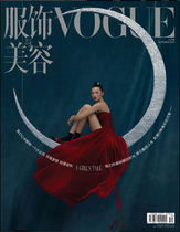 VOGUE Clothing and Beauty Magazine October 2019 Ju Xiaowen cover Naza Yang Zilang Lang inside page