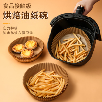 Air fryer special paper household oil-absorbing paper food special paper plate non-stick pad oil paper silicone oil baking paper round
