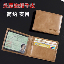 Drivers license holster male leather ultra-thin personality creative lady motor vehicle driving license multi-function drivers license protective cover