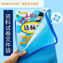  Japan Guoyu stationery storage bag Zipper document bag A4 translucent student small fresh birth inspection policy portable subject classification file bag Mesh student book storage bag Office document bag