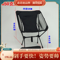 Lightweight ultra-light folding chair stool ultra-light fishing stool sketching chair weight 650g