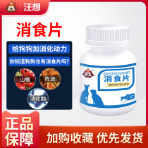 Wang wants to eat slices of dog Turituk pet puppies become dogs with a mix of probiotic non-healthy appetizes