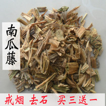 Chinese herbal medicine pumpkin vine hanging pumpkin seedling hanging pumpkin vine dry goods quit smoking stone wild 500g buy 3 get 1