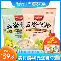 Whole grains Oatmeal Student breakfast food Instant food Instant drink Bagged Whole grains Single package Small package