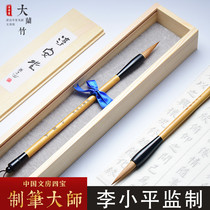 Li Xiaoping brush studio brush wolf pure Wolf pure wolf and sheep small and medium-level calligraphy