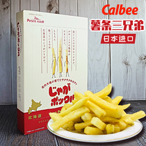 Japanese Calbee Carleby fries three brothers 180g boxes casual fragrant crisp puffed Hokkaido fries snacks